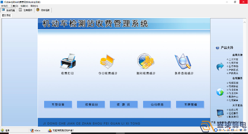 汽車收費(fèi)系統(tǒng)的應(yīng)用類型有哪些？