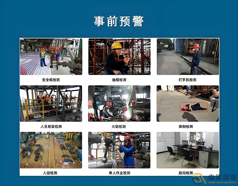 工業(yè)生產(chǎn)車間中常用到的AI行為識(shí)別算法