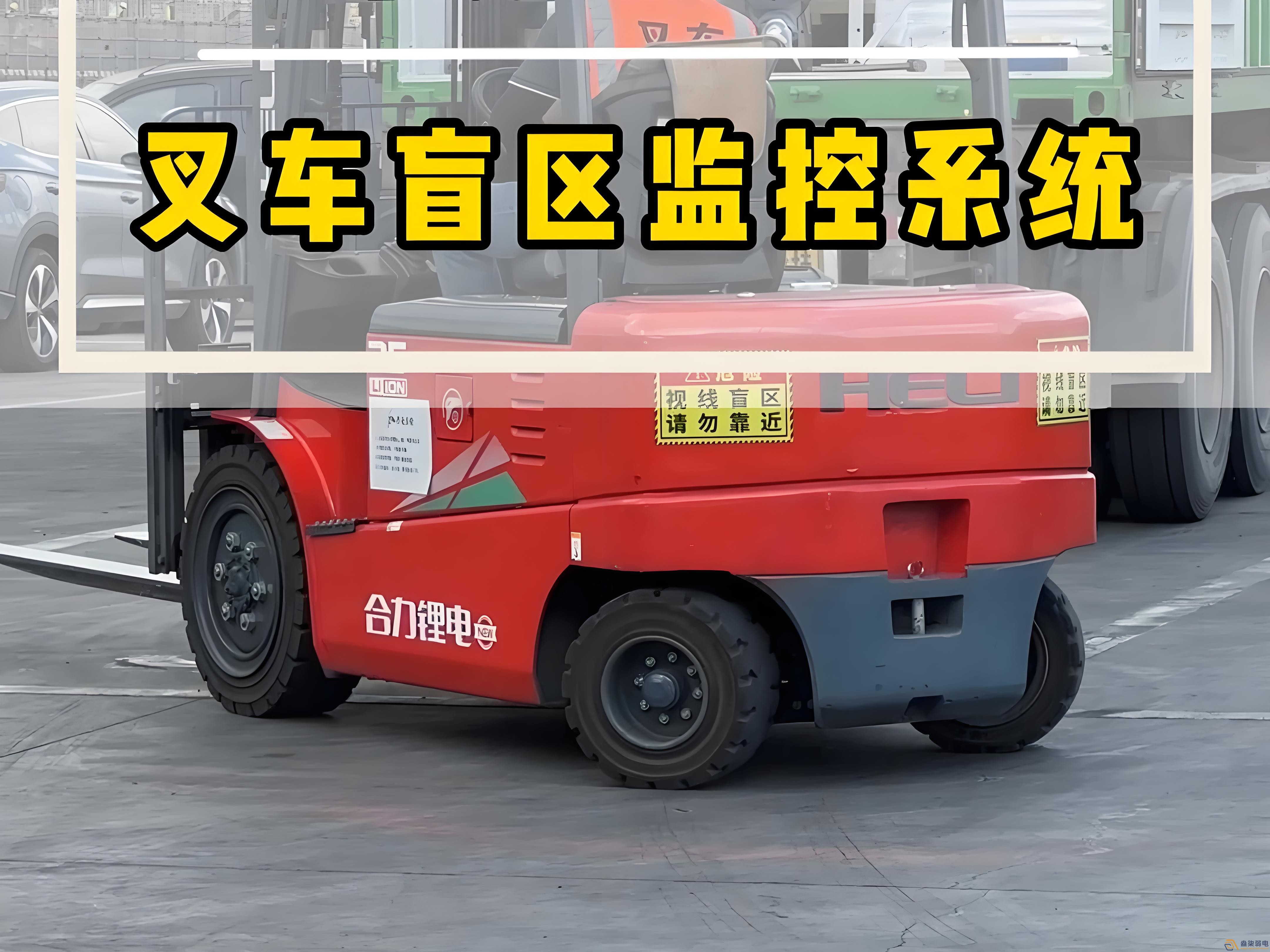 工廠叉車監控解決方案